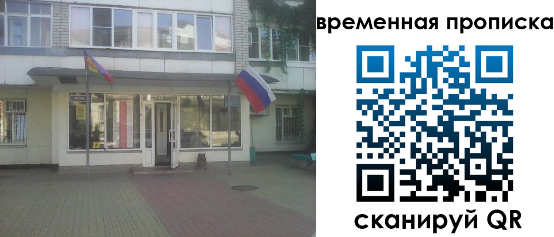 прописка для школы в Аргуне