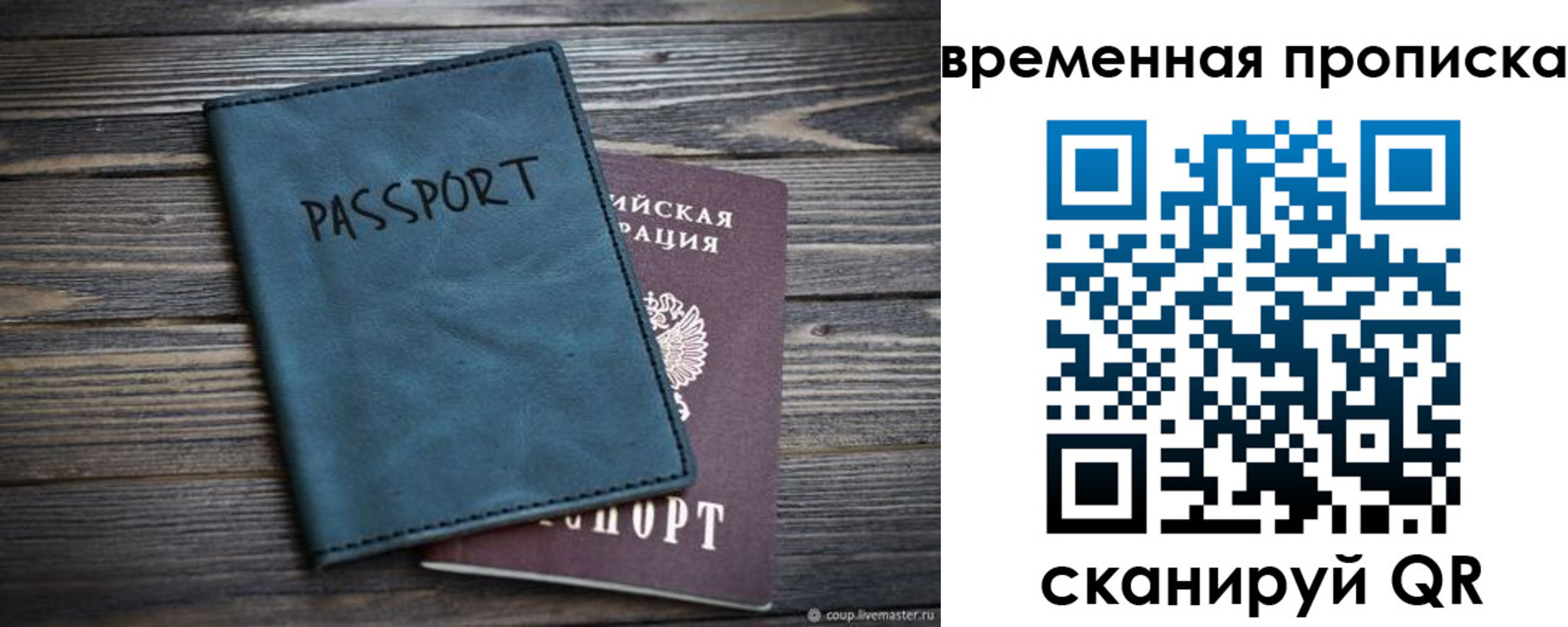 прописка иностранных граждан в Аргуне