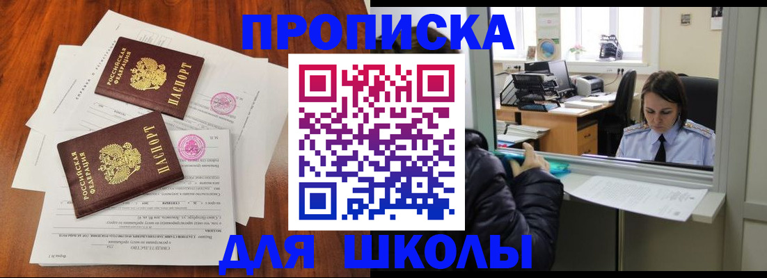 временная регистрация законно в Аргуне