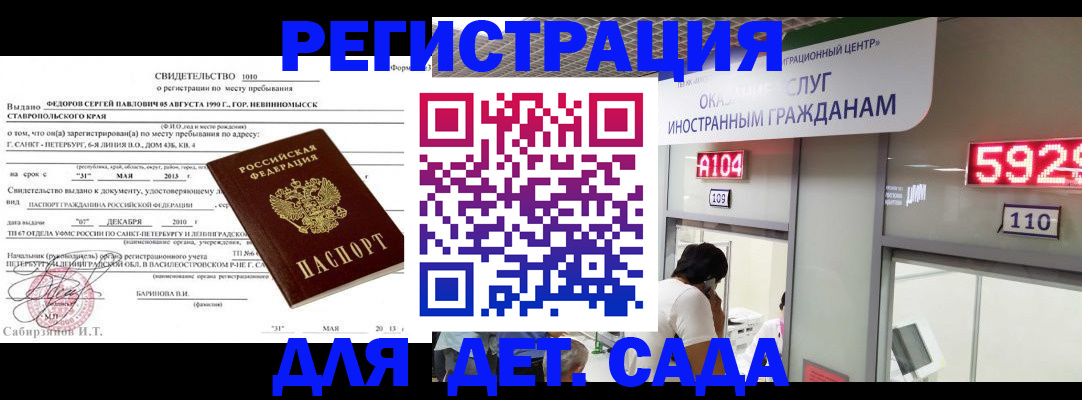 прописка иностранных граждан в Аргуне