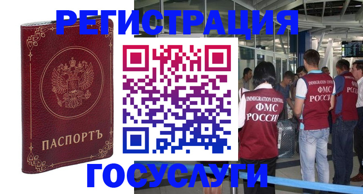 где прописаться в Аргуне